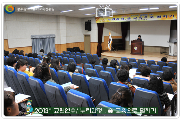 교원연수2 사본(10).jpg